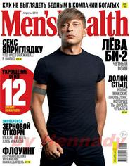 Men's Health №4 (апрель/2019) Россия