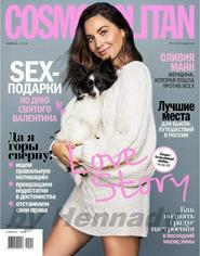 Cosmopolitan №2 (февраль/2019) Россия