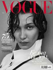 Vogue №3 (март/2019) Россия