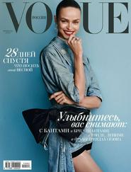 Vogue №2 (февраль/2019) Россия