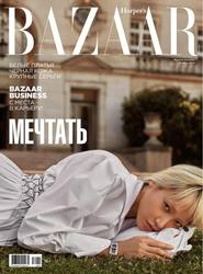 Harper’s Bazaar №33 (ноябрь/2018) Россия