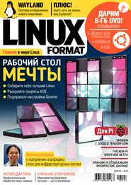 Linux Format №7 (июль/2018)