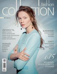Fashion Collection (март/2018) Беларусь