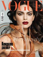 Vogue №5 (май 2019) Россия