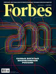 Forbes №5 (май 2019) Россия