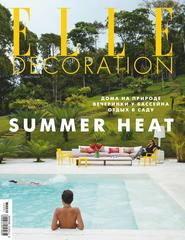 Elle Decoration №7-8 (июль-август 2019)