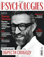 Psychologies №7(42) (июль 2019)