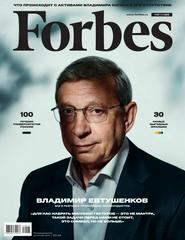 Forbes №7 (июль 2019) Россия