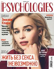 Psychologies №6(41) (июнь 2019)