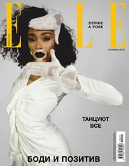 Elle №10 (октябрь 2019) Россия