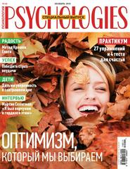 Psychologies №10(45) (октябрь 2019)