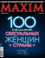 Maxim №12 (декабрь 2019)