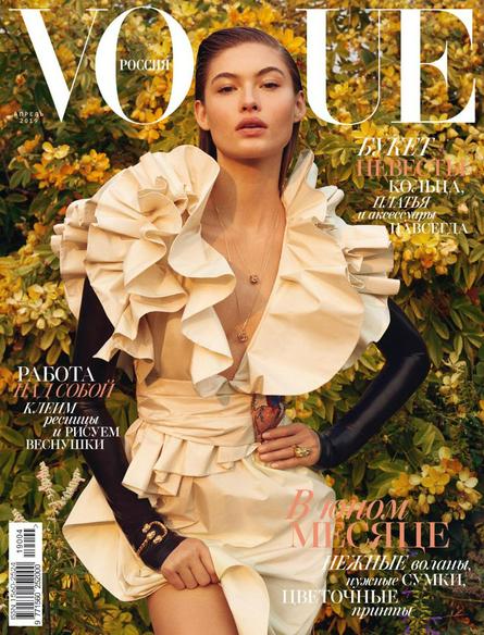 Vogue №4 (апрель/2019) Россия