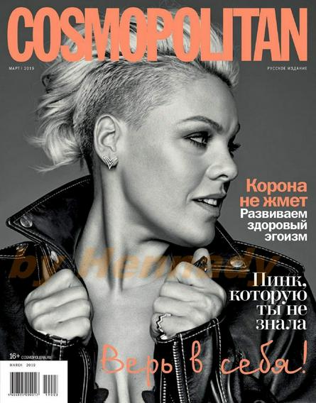 Cosmopolitan №3 (март/2019) Россия