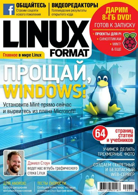 Linux Format №11 (ноябрь/2018)