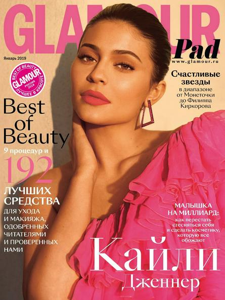 Glamour №1 (январь/2019) Россия