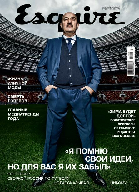 Esquire №12 (декабрь/2018) Россия