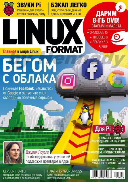 Linux Format №8 (август/2018)
