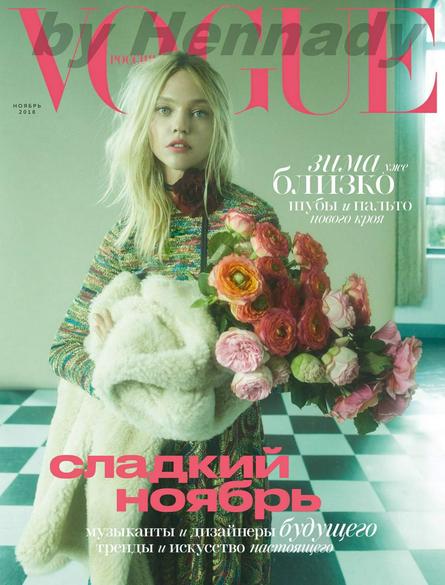 Vogue №11 (ноябрь/2018) Россия