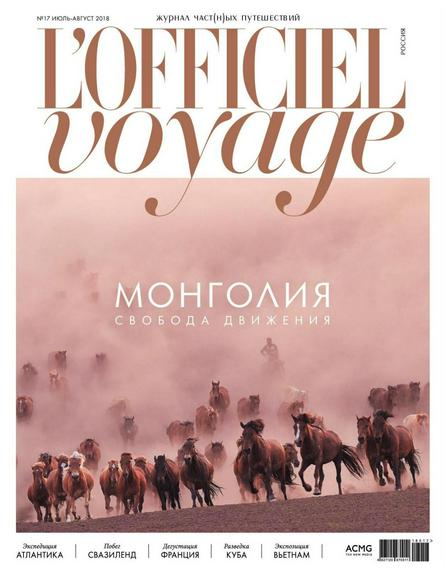 L'Officiel Voyage №17 (июль-август/2018) Россия