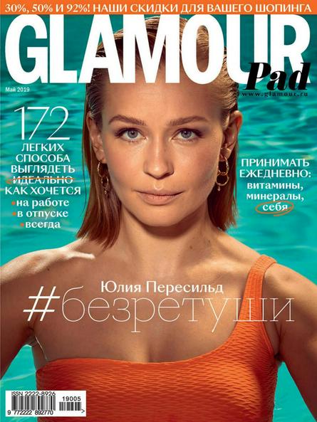 Glamour №5 (май 2019) Россия