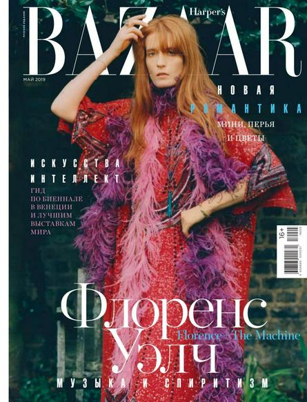 Harper's Bazaar №5 (май 2019) Россия