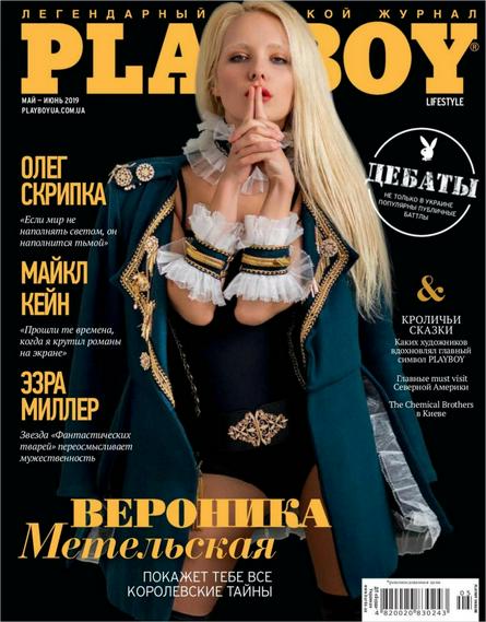 Playboy №5 (май-июнь 2019) Украина
