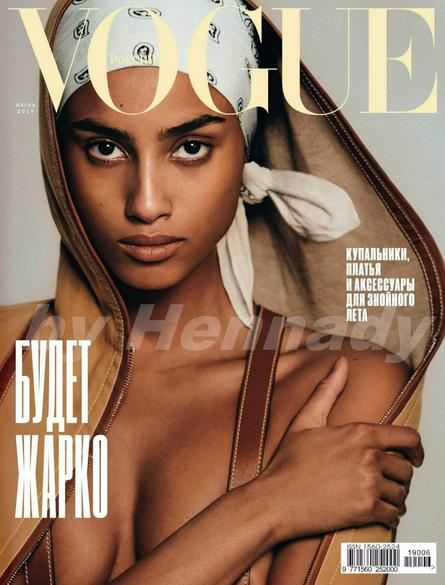 Vogue №6 (июнь 2019) Россия