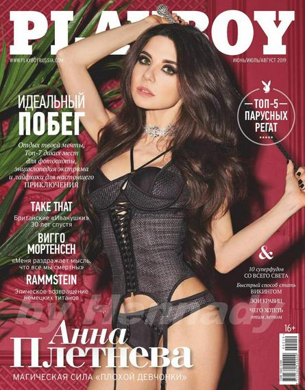 Playboy №2 (лето 2019) Россия