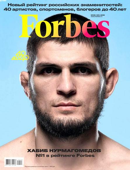 Forbes №8 (август 2019) Россия