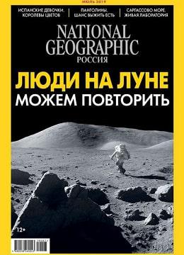 National Geographic №7 (июль 2019) Россия