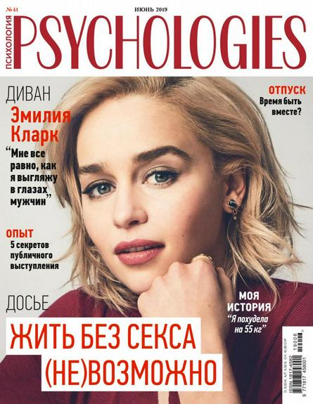 Psychologies №6(41) (июнь 2019)