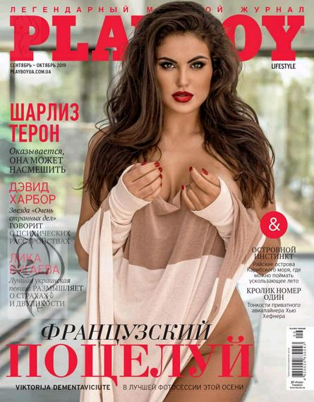 Playboy №10 (октябрь 2019) Украина