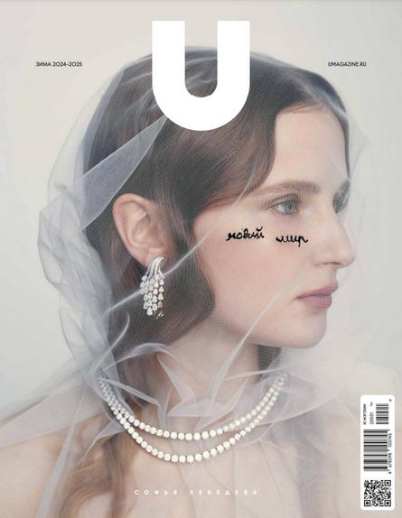 U Magazine (зима 2024-2025)